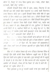 Char Fakiron Ki Chaukdi - Book By Sant Nihaal Singh Ji