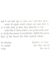 Char Fakiron Ki Chaukdi - Book By Sant Nihaal Singh Ji