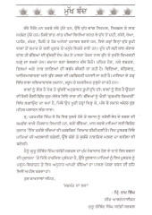 Iinjh Kariye Bachiyan Di Parvarish - Book By Paramjit Singh Suchintan