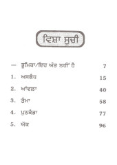 Jarian Bootian De Chamatkar - 5 Books Set - Book By Dr. Harjindermit Singh 