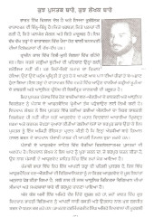 Jarian Bootian De Chamatkar - 5 Books Set - Book By Dr. Harjindermit Singh 
