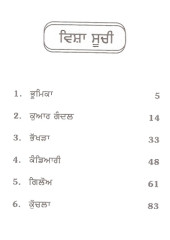 Jarian Bootian De Chamatkar - 5 Books Set - Book By Dr. Harjindermit Singh 