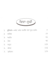 Jarian Bootian De Chamatkar - 5 Books Set - Book By Dr. Harjindermit Singh 