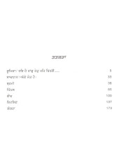 Jarian Bootian De Chamatkar - 5 Books Set - Book By Dr. Harjindermit Singh 