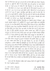 Khurak Bare Sampooran Jankari - Book By Dr. Harjinder Kaur MD 