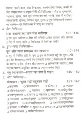 Mitti Pani Dhoop - Tel Shahaid Vyayam Dwara Chikitsa - Book By C. M . Srivastava 