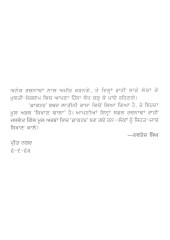 Naari Arogta - Book By Dr. Jaswant Gill