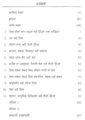 Naroya Dil - Jeevan Jach Ate Lammi Umar - Book  By Dr. Harbans Singh Vasir
