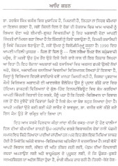 Naroya Dil - Jeevan Jach Ate Lammi Umar - Book  By Dr. Harbans Singh Vasir