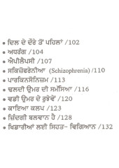 Naroyi Sehat - Book By Dr. Jaswant Gill