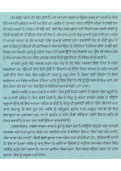 Naroyi Sehat - Book By Dr. Jaswant Gill