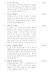 Saral Prakritik Chikitsa - Book By Dr. R S Aggarwal