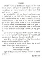 Svasthyavardhak Sabzian Aur Masale - Book By Acharyas Vishwamitra Sharma 
