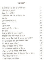 Tuhadi Sehat - Book By Dr. Jagtar Kaur Dusanj