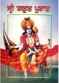 Sri Garud Puran