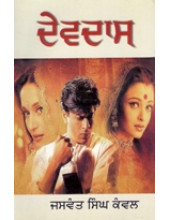 Devdas  - Book By Jaswant Singh Kanwal 