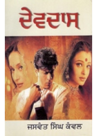 Devdas  - Book By Jaswant Singh Kanwal 