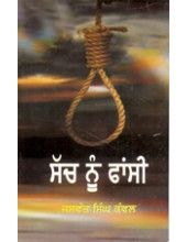 Sach Nu Fansi  - Book By Jaswant Singh Kanwal 