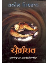 Paigambar - Book By Khalil Gibran&nbsp;