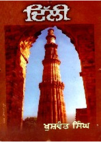 Delhi - Book By Khushwant Singh