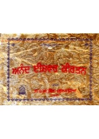 Anand Ishwar Kirtan - Book By Baba Ajit Singh Ji ( Sampadak )