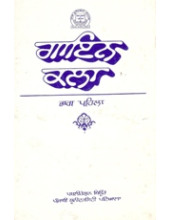 Gayan Kala - Vol 1 - Book By Ustad Sohan Singh 