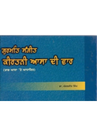 Gurmat Sangeet - Kirtani Asa Di Vaar - Book By Dr Kanwaljit Singh 