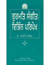 Gurmat Sangeet - Vibhin Paripekh - Book By Dr. Gurnam Singh