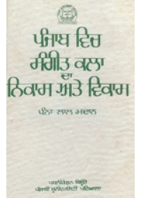 Punjab Vich Sangeet Kala Da Nikas Ate Vikas - Book By Panna Lal Madan 