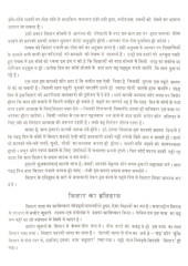 15 Din Mein Sitar Sikhie - Book By Sri Ramavatar Vir