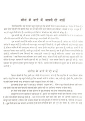 15 Din Mein Sitar Sikhie - Book By Sri Ramavatar Vir