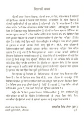 Gayan Kala - Vol 1 - Book By Ustad Sohan Singh 