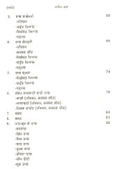 Gayan Kala - Vol 1 - Book By Ustad Sohan Singh 