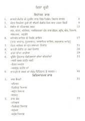 Gayan Kala - Vol 1 - Book By Ustad Sohan Singh 