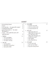 Gurbani Komal Sangeet Part 2 - Book By Seetal Singh Sitara