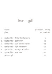 Gurmat Sangeet Di Itihasak Vilakhanta - Book By Dr Jasbir Kaur 