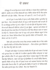 Gurmat Sangeet Di Itihasak Vilakhanta - Book By Dr Jasbir Kaur 