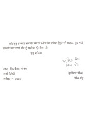 Gurmat Sangeet Di Itihasak Vilakhanta - Book By Dr Jasbir Kaur 