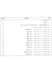 Gurmat Sangeet - Kirtani Asa Di Vaar - Book By Dr Kanwaljit Singh 