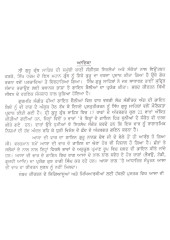 Gurmat Sangeet - Kirtani Asa Di Vaar - Book By Dr Kanwaljit Singh 