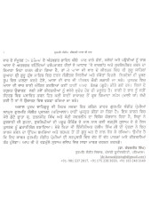 Gurmat Sangeet - Kirtani Asa Di Vaar - Book By Dr Kanwaljit Singh 