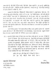 Gurmat Sangeet Sagar in 4 Volumes - Book By Principal Dayal Singh