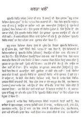 Gurmat Sangeet Sagar in 4 Volumes - Book By Principal Dayal Singh