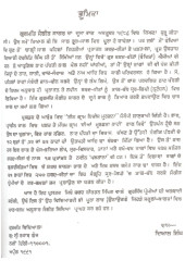 Gurmat Sangeet Sagar in 4 Volumes - Book By Principal Dayal Singh