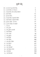 Gurmat Sangeet Sagar in 4 Volumes - Book By Principal Dayal Singh