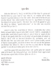 Gurmat Sangeet Sagar in 4 Volumes - Book By Principal Dayal Singh