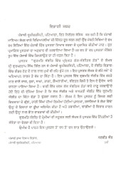 Gurmat Sangeet Vich Prayukt Lok Sangeetak Tat - Book By Gurpartap Singh Gill 