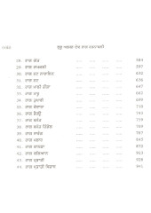 Guru Arjan Dev Rag Ratnavali - Book By Tara Singh 