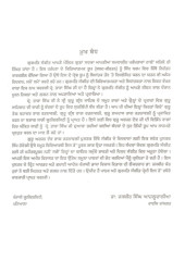 Guru Arjan Dev Rag Ratnavali - Book By Tara Singh 