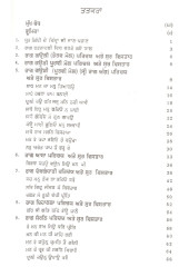 Guru Tegh Bahadur Rag Ratnavali - Book By Tara Singh 